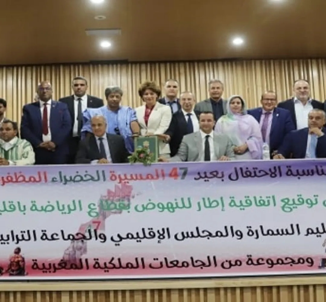 إقليم السمارة : توقيع اتفاقية اطار للنهوض بقطاع الرياضة