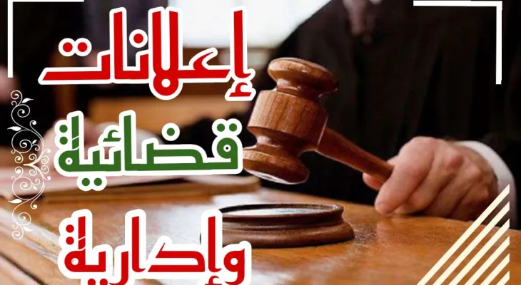 اعلانات عقارية