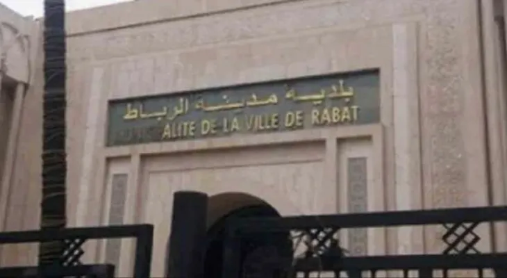 انطلاق أشغال الدورة الثانية للمنتدى الدولي لمستقبل الجماعات الترابية بالرباط