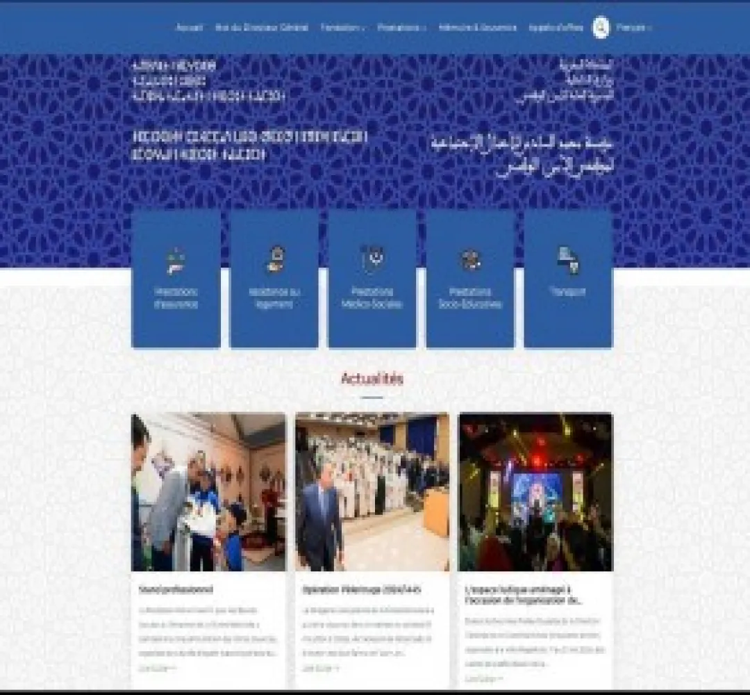 بوابة رقمية جديدة تطلقها مؤسسة محمد السادس للأعمال الاجتماعية لموظفي الأمن الوطني