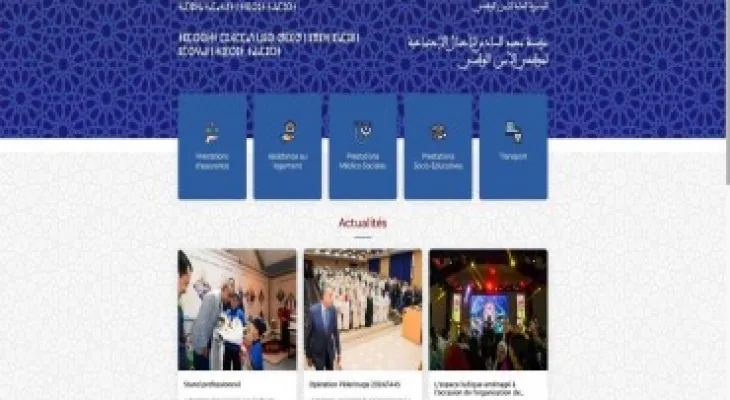 بوابة رقمية جديدة تطلقها مؤسسة محمد السادس للأعمال الاجتماعية لموظفي الأمن الوطني