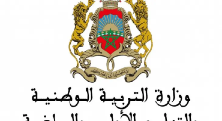 تسوية بعض الوضعيات الإدارية والمالية لموظفي وزارة التربية الوطنية والتعليم الأولي والرياضة