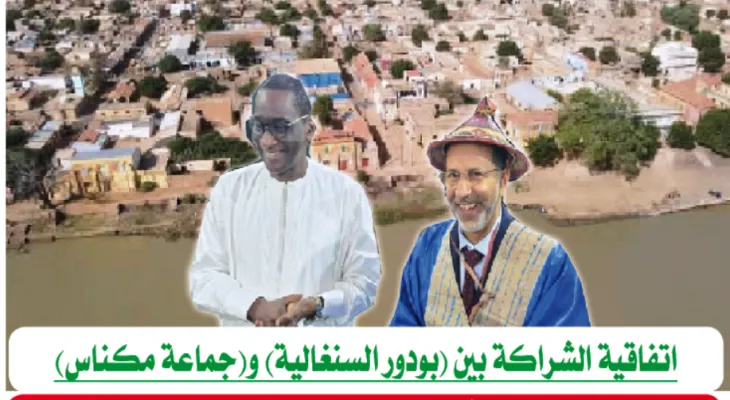 اتفاقية الشراكة (بودور - مكناس)بودور: عدد سكانها حوالي 14 ألف نسمة و مركزها الحضري على مساحة تقل عن 10 كلم .