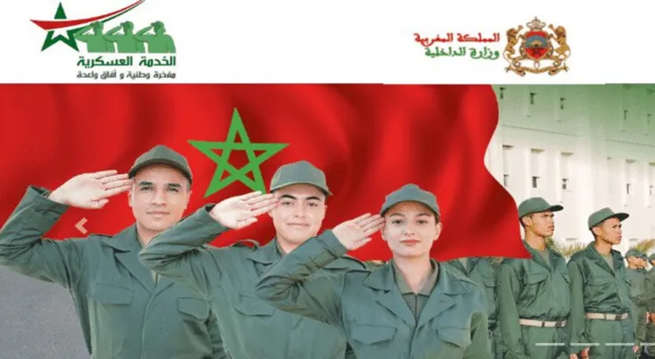 انتقاء شباب الخدمة العسكرية لسنة 2025 دون تدخل بشري