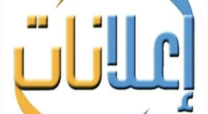 اعلانات مكناس