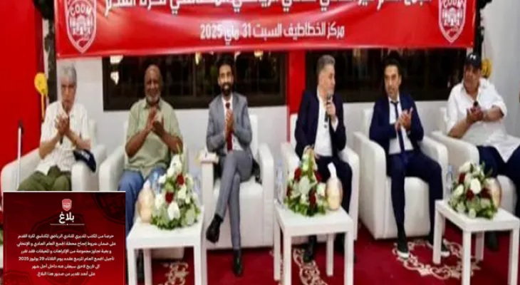 الكوديم في مأزق تنظيمي.. تأجيل الجمع العام الانتخابي بسبب عدم التوصل بلائحة الترشح لرئاسة المكتب و غياب التقرير المالي.