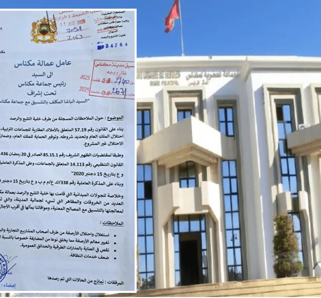 مكناس..السلطة ترد عمليا على رئيس الجماعة، بعد أيام من قوله لمستشار "واش كتصحابك السلطة كتلعب؟"، مراسلة عامل الإقليم تفضح الاختلالات و الفوضى بالمدينة