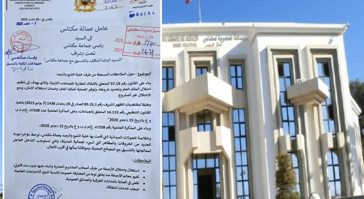 مكناس..السلطة ترد عمليا على رئيس الجماعة، بعد أيام من قوله لمستشار "واش كتصحابك السلطة كتلعب؟"، مراسلة عامل الإقليم تفضح الاختلالات و الفوضى بالمدينة