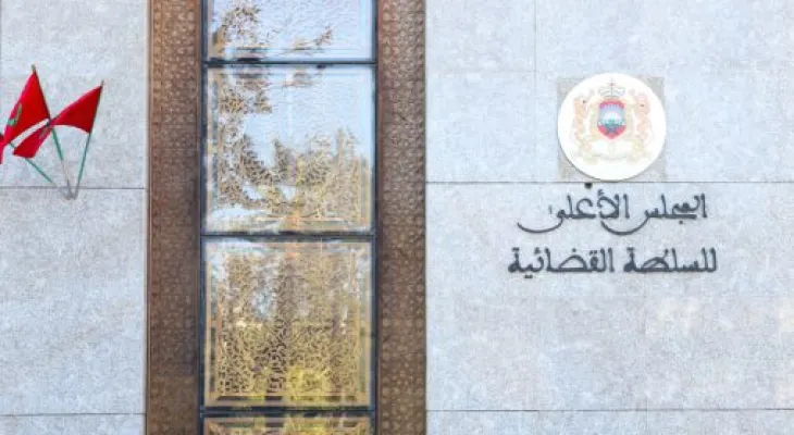 المجلس الأعلى للسلطة القضائية اتخذ سنة 2024 إجراءات مؤسسية هامة لتعزيز قدرته على تتبع الأداء (تقرير)