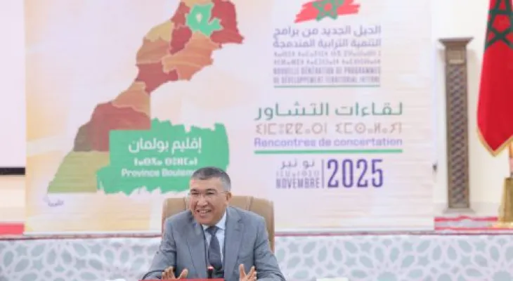 بولمان.. لقاء تشاوري موسع حول الجيل الجديد من برامج التنمية الترابية المندمجة