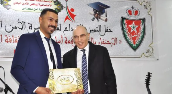 أسرة الأمن الوطني بمكناس تحتفي بتلاميذها المتفوقين وأطرها المبدعين