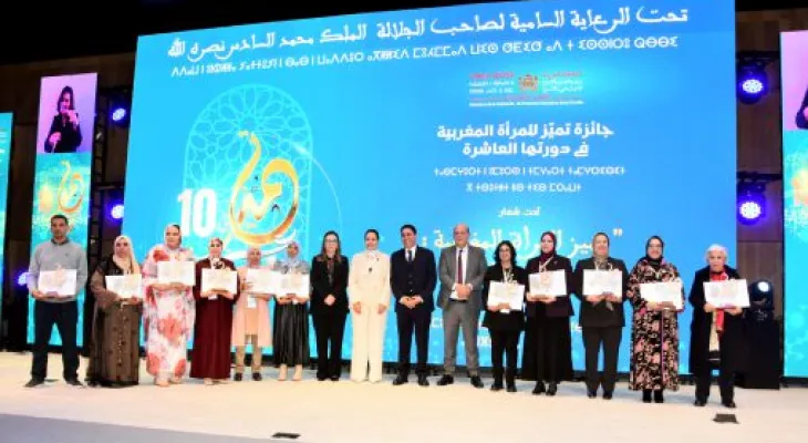 الرباط.. تتويج 34 مشروعا في إطار الدورة العاشرة لجائزة “تميز للمرأة المغربية”