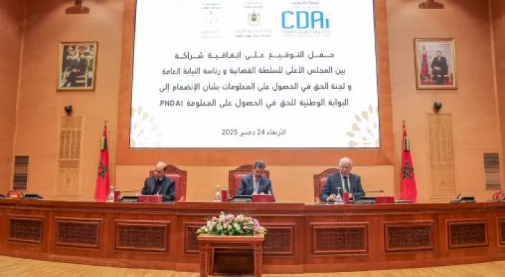 توقيع اتفاقية شراكة بين المجلس الأعلى للسلطة القضائية ورئاسة النيابة العامة ولجنة الحق في الحصول على المعلومات للانضمام إلى “البوابة الوطنية للحق في الحصول على المعلومات”