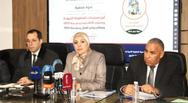 جهة الشرق: المجلس الإداري للأكاديمية الجهوية للتربية والتكوين يصادق على مخطط العمل وميزانية 2026