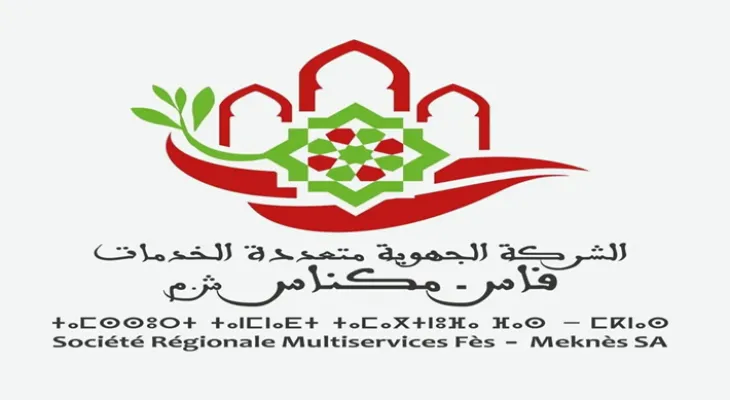 الشركة الجهوية متعددة الخدمات بجهة فاس-مكناس.. فواتير "حارقة" وإدارة "خارج التغطية" بقلم: أبو علي