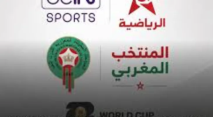 بشرى سارة للمغاربة.. شاهدوا مباريات أسود الأطلس في المونديال مجاناً وبدون اشتراك